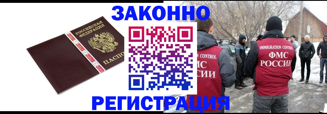 прописка для кредита в Ивановской области