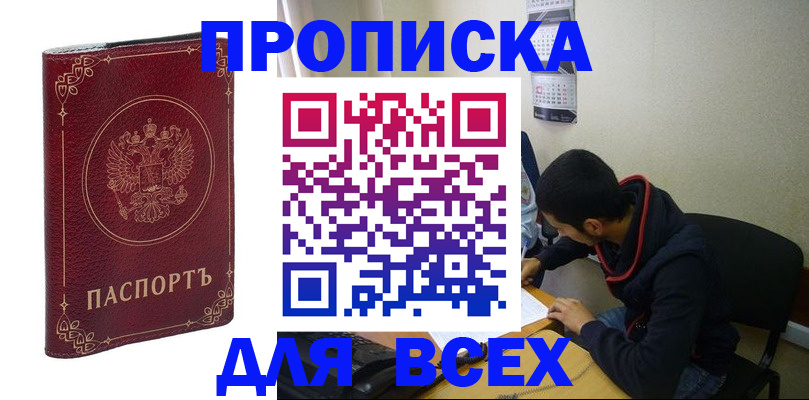 прописка ребенка в Ивановской области