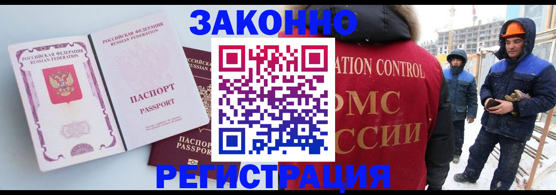 прописка для школы в Ивановской области